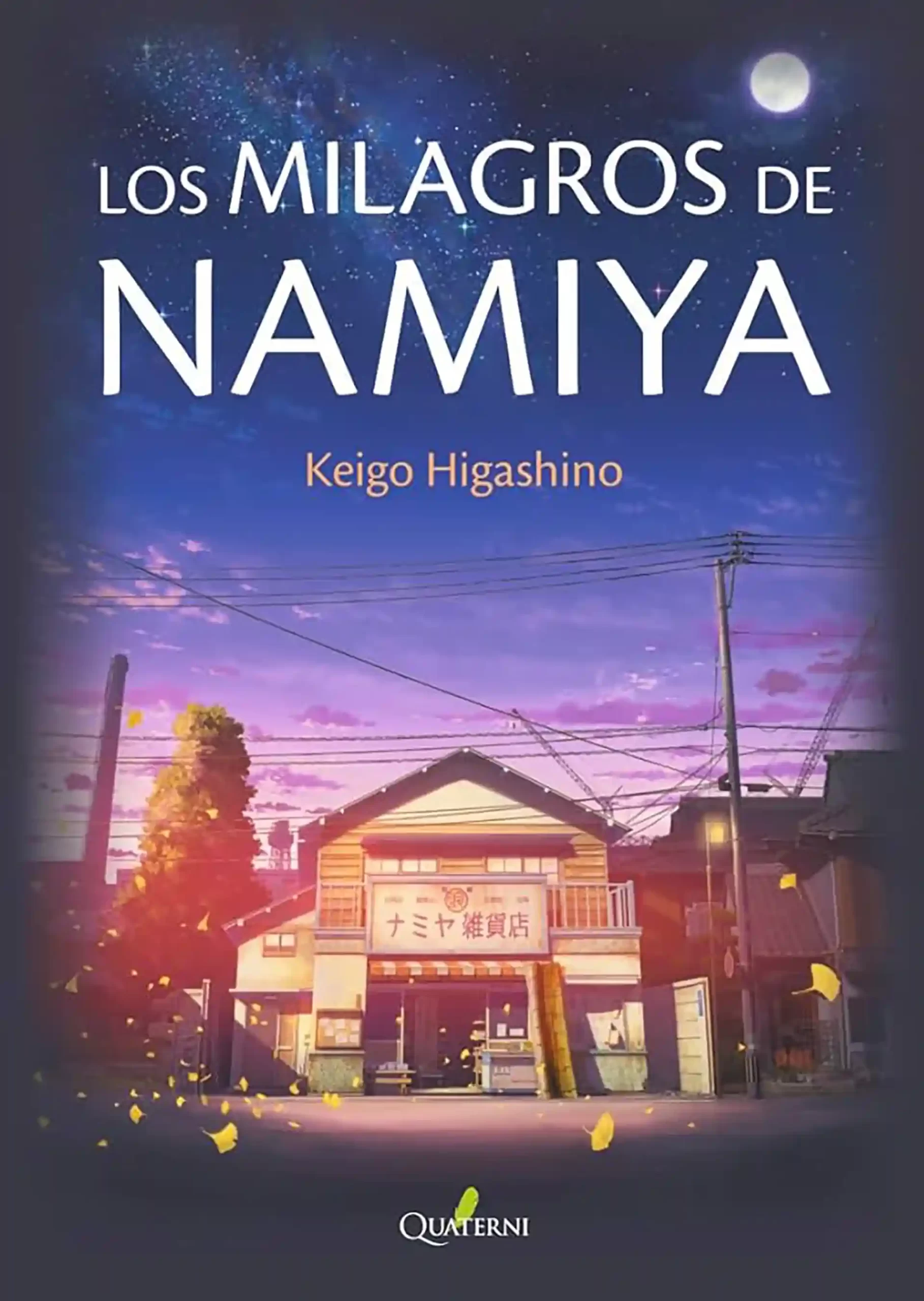 Los milagros de la tienda Namiya, del japonés Keigo Higashino
